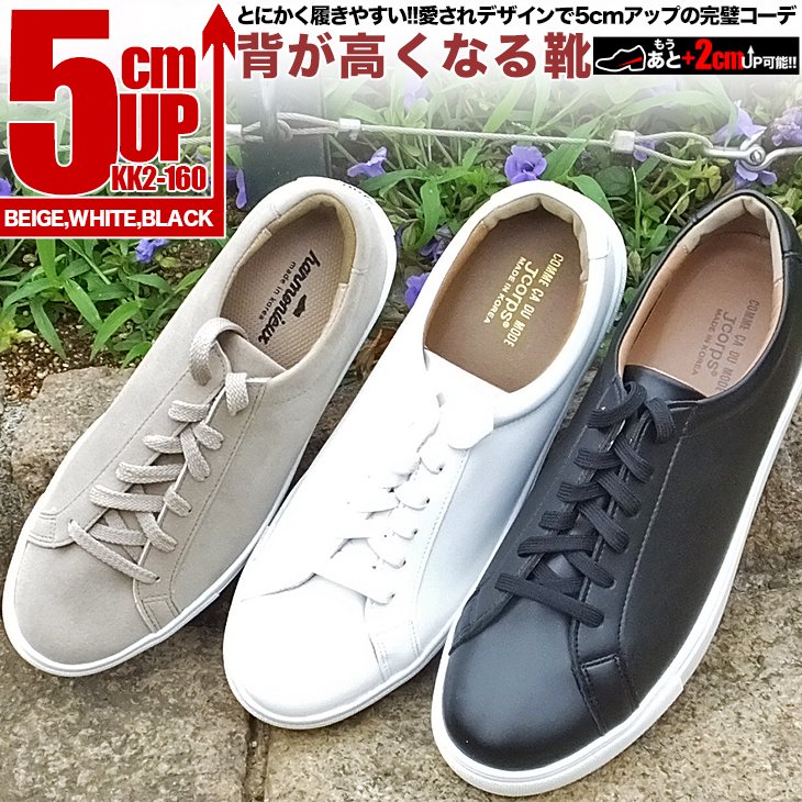 シークレットスニーカー 5cmアップ メンズスニーカー カジュアル kk2