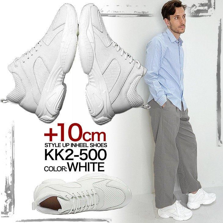 シークレットスニーカー シークレットシューズ 10cmアップ