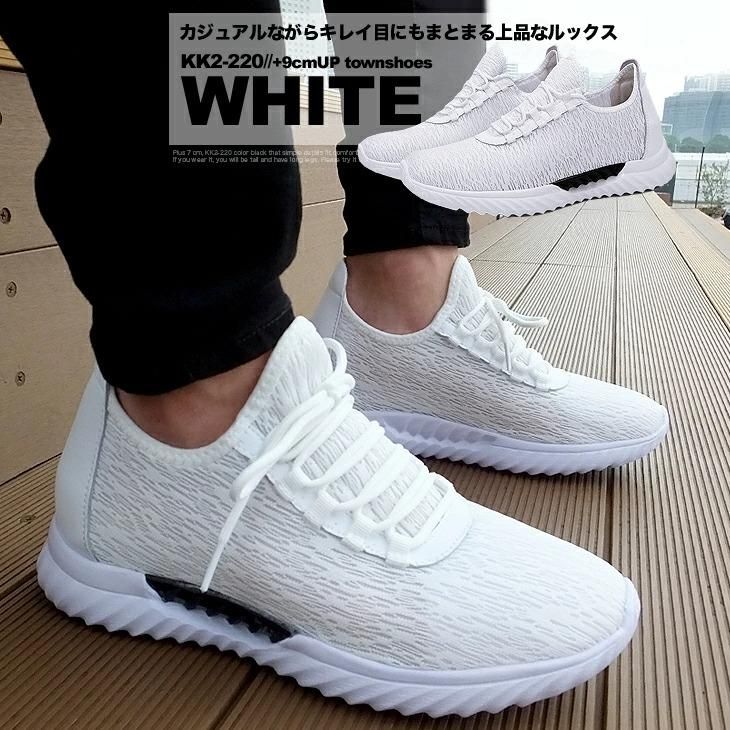 シークレット靴専 背が高くなる靴専門店