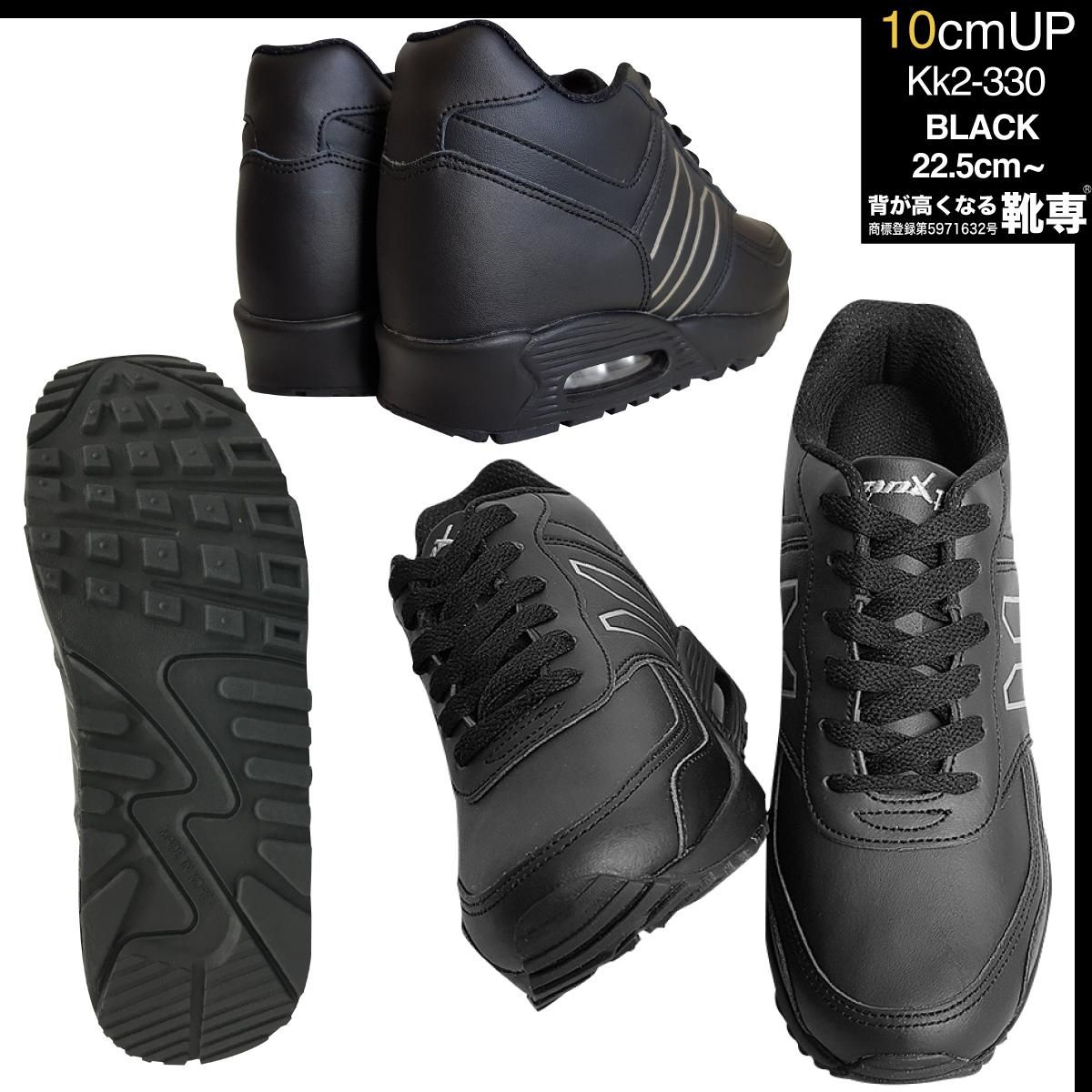 シークレットスニーカー mnx15 10cmアップ