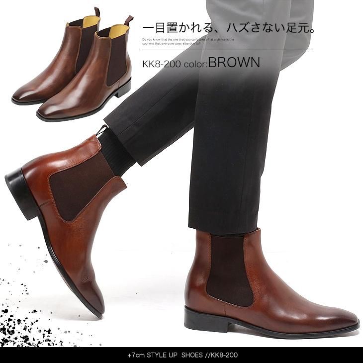 シークレットブーツ ビジネスブーツ サイドゴア 7cmアップ kk7-180