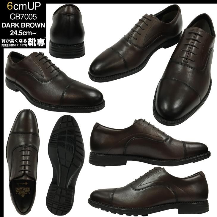 シークレットシューズ 6cmアップ 本革 内羽根ストレートチップ シークレットシューズ 6cmアップ 本革 内羽根ストレートチップ