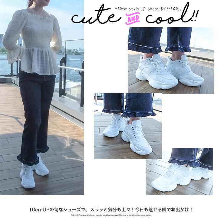 シークレットスニーカー 10cmアップ シークレット靴専