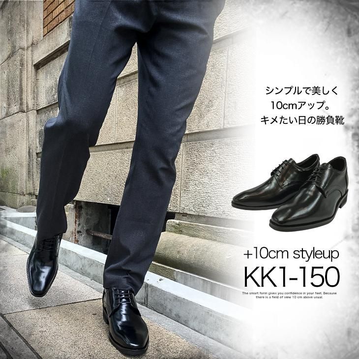 KK1-150 ブラック ドレス シューズ +10cm アップ シークレット 10cmアップ シークレットシューズ 本革 結婚式 冠婚葬祭