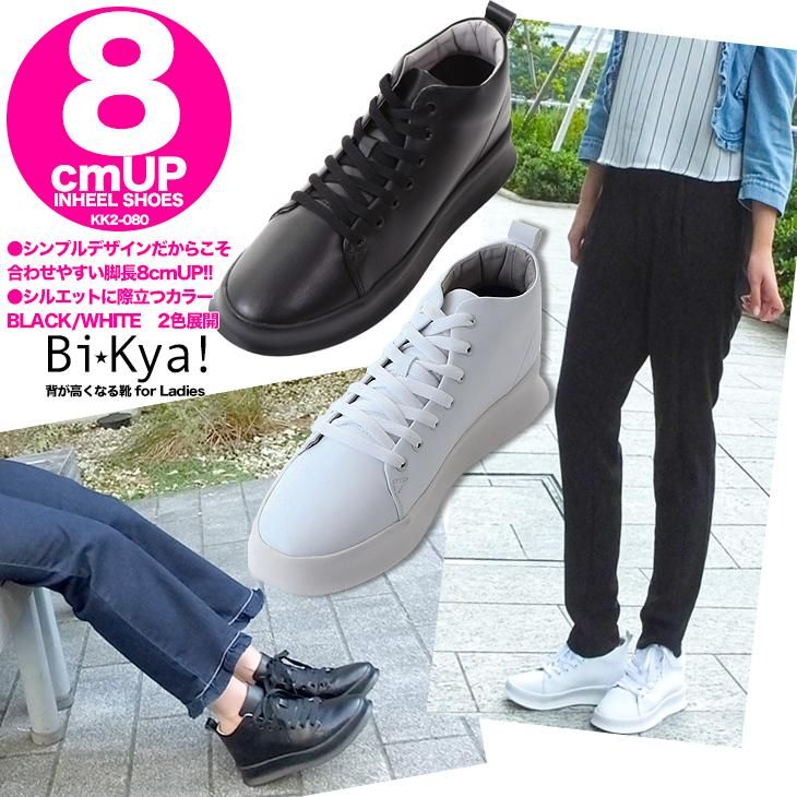 シークレットスニーカー 8cmアップ シークレットシューズ kk2 シークレットスニーカー 8cmアップ シークレットシューズ kk2