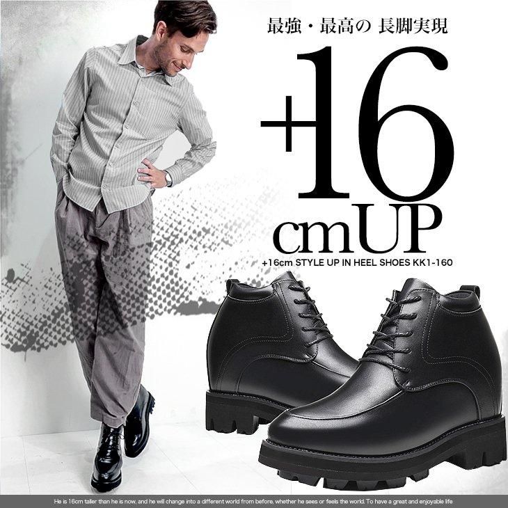 16cm 背が高くなる靴 履くだけで身長アップ シークレットシューズ