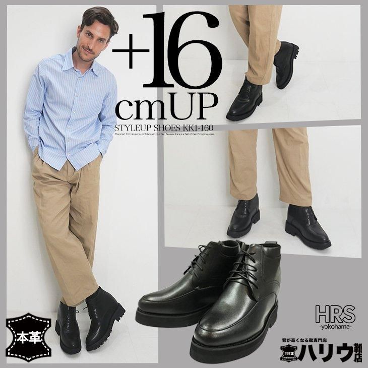 シークレットシューズ 16cmアップ 男女兼用 小さめサイズ kk1