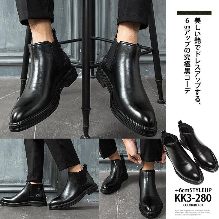 シークレットブーツ 6cm シークレットシューズ メンズブーツ kk3