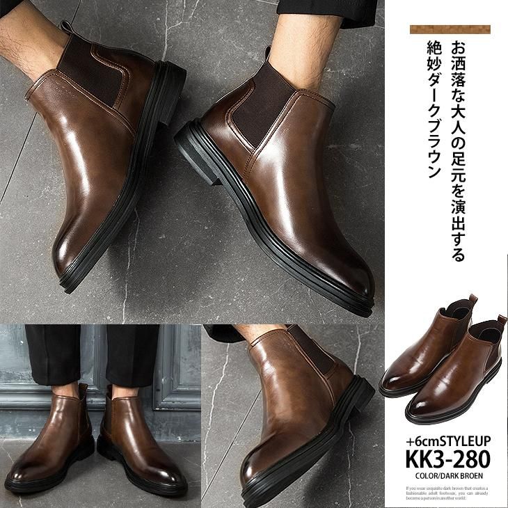 シークレットブーツ 6cm シークレットシューズ メンズブーツ kk3
