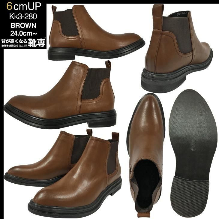 シークレットブーツ 6cm シークレットシューズ メンズブーツ kk3-280