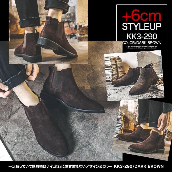 シークレットブーツ 6cm シークレットシューズ メンズブーツ kk3-290