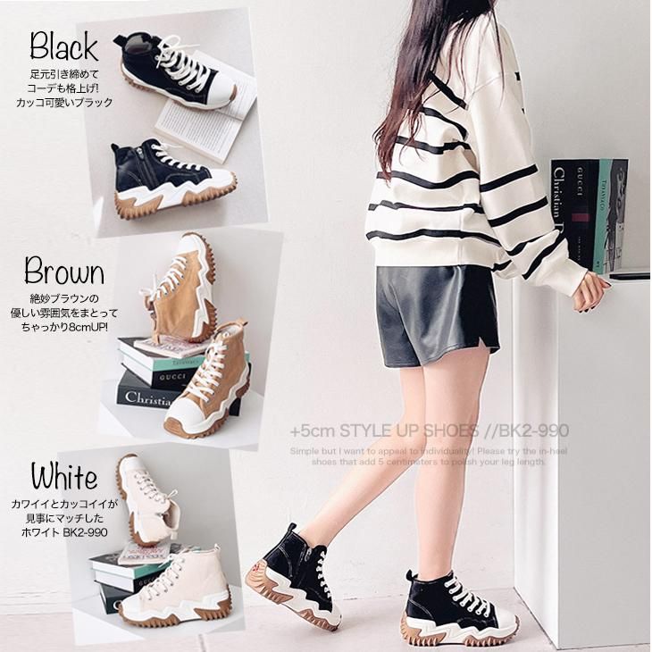 シークレットシューズ 8cmアップ ハイカットスニーカー bk2-990 シークレットシューズ 8cmアップ ハイカットスニーカー bk2-990