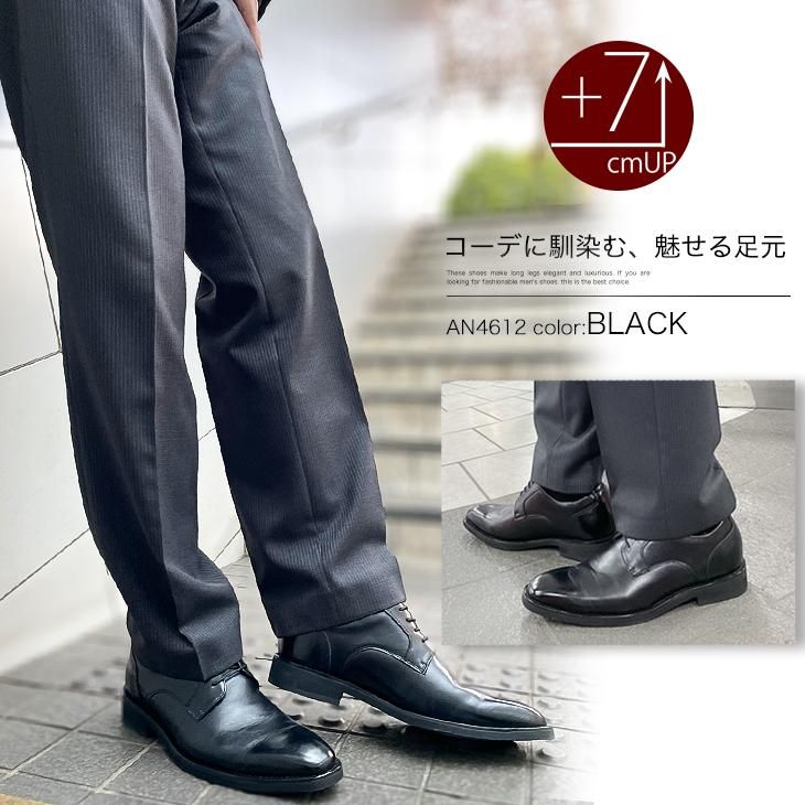 SALE】50%offシークレットシューズ 7cmアップ 本革 外羽根 SALE】50%offシークレットシューズ 7cmアップ 本革 外羽根