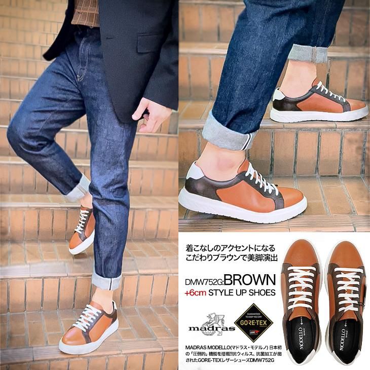シークレットスニーカー 6cmアップ マドラス ゴアテックス