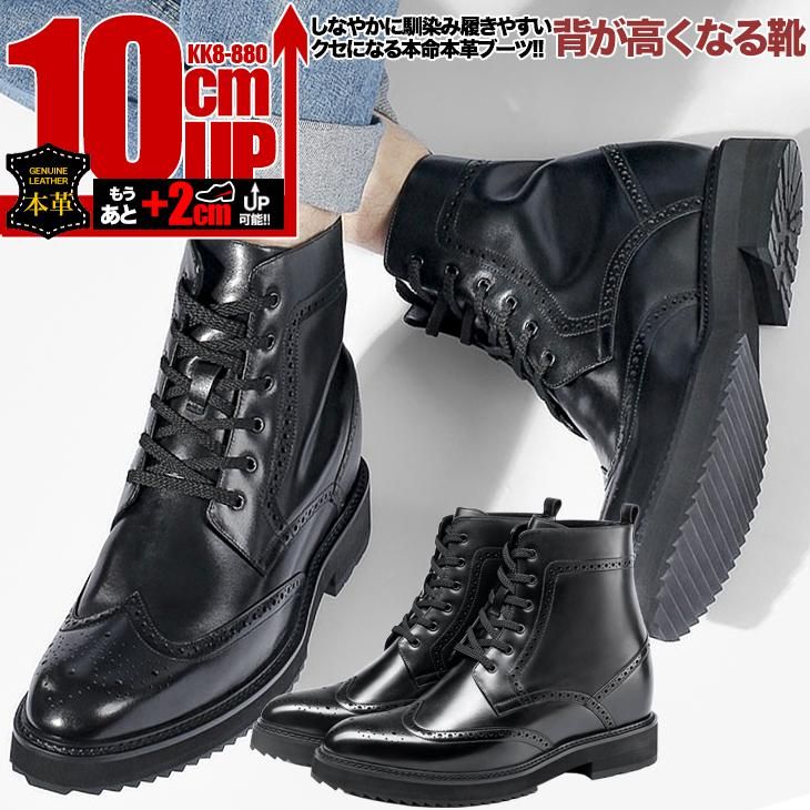コスプレに男装にハロウィンに仮装にシークレットシューズ 22.5