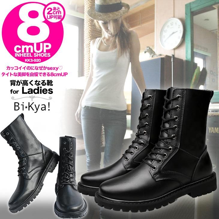 美脚ブーツ 脚長ブーツ 8cmアップ サイズ23cm～ kk3-920-w