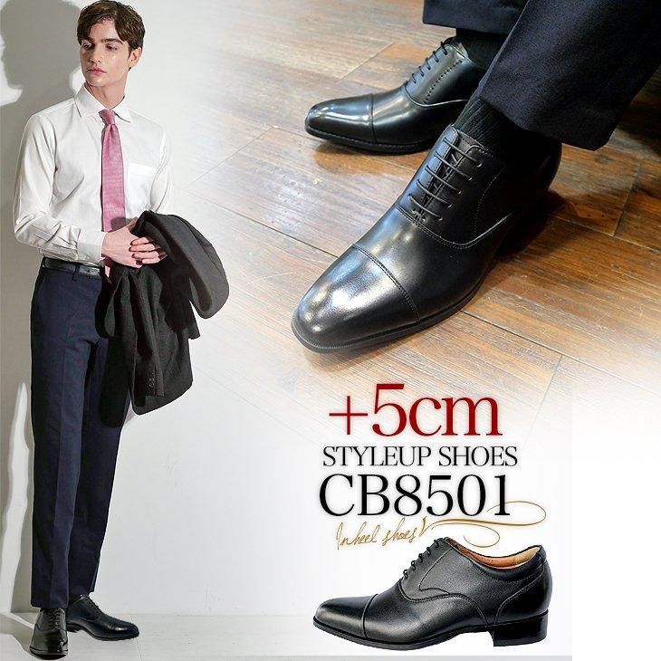 madras シークレットシューズ 5cm マドラス ビジネスシューズ 本
