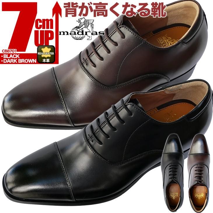 マドラス製 7cmアップ シークレットシューズ 内羽根 ストレート マドラス製 7cmアップ シークレットシューズ 内羽根 ストレート
