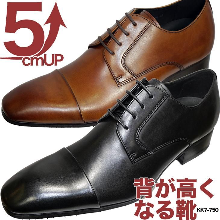 シークレットシューズ 5cmアップ 本革 外羽根ストレートチップ シークレットシューズ 5cmアップ 本革 外羽根ストレートチップ