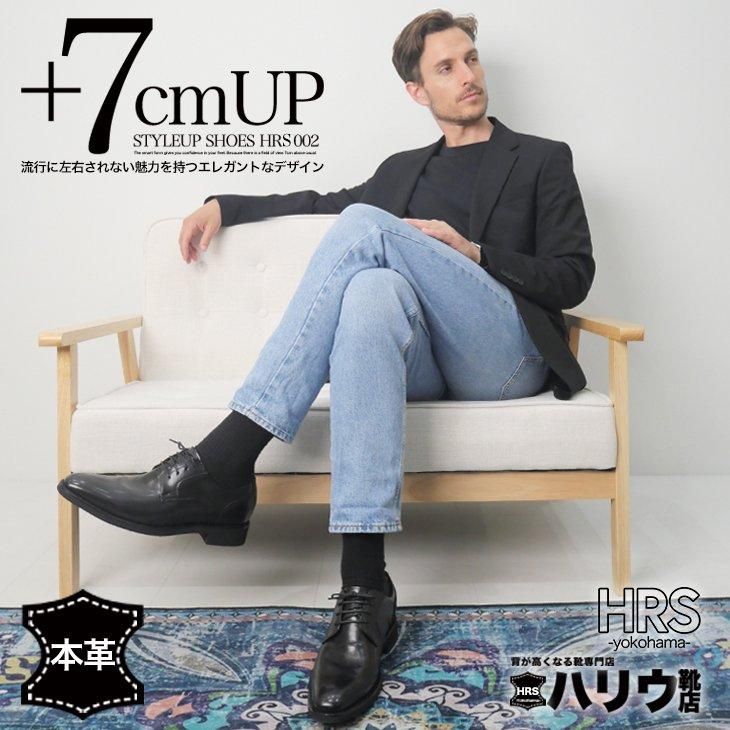 背が高くなる靴 シークレット靴 5cmアップから16cmアップまで 横浜