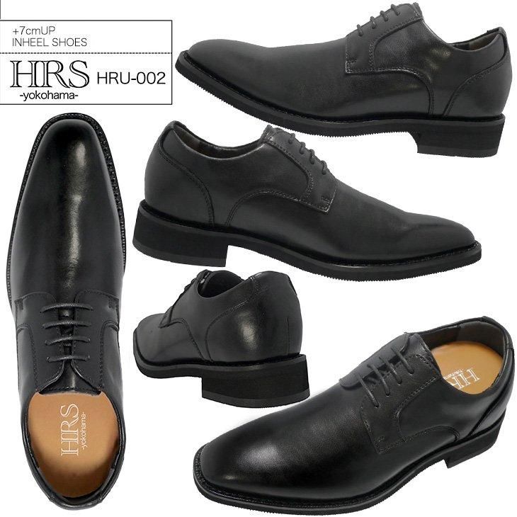 シークレットシューズ 7cmアップ hrsシリーズ 本革 ビジネスシューズ