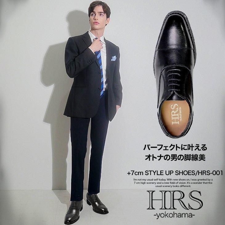シークレットシューズ 7cmアップ hrsシリーズ 本革 ビジネスシューズ