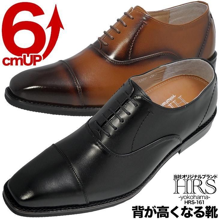 マドラス製 5cmアップシークレットシューズ 本革 ストレートチップ マドラス製 5cmアップシークレットシューズ 本革 ストレートチップ