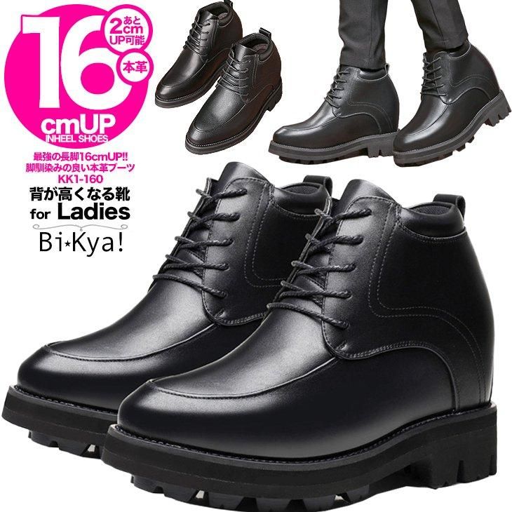 シークレットシューズ 16cmアップ 男装コスプレに kk1-160-w シークレットシューズ 16cmアップ 男装コスプレに kk1-160-w