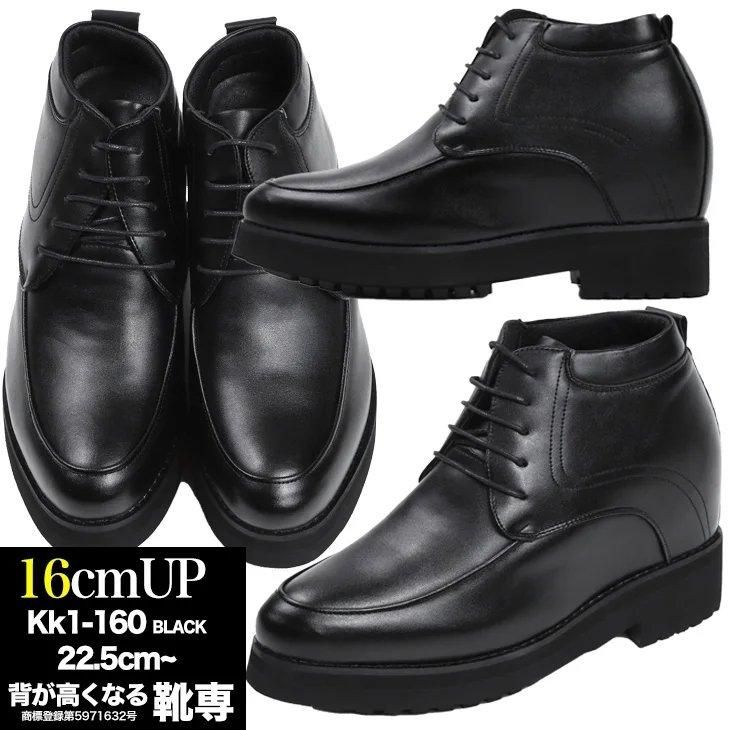 楽天市場】シークレットシューズ 16cmアップ 本革 シークレット
