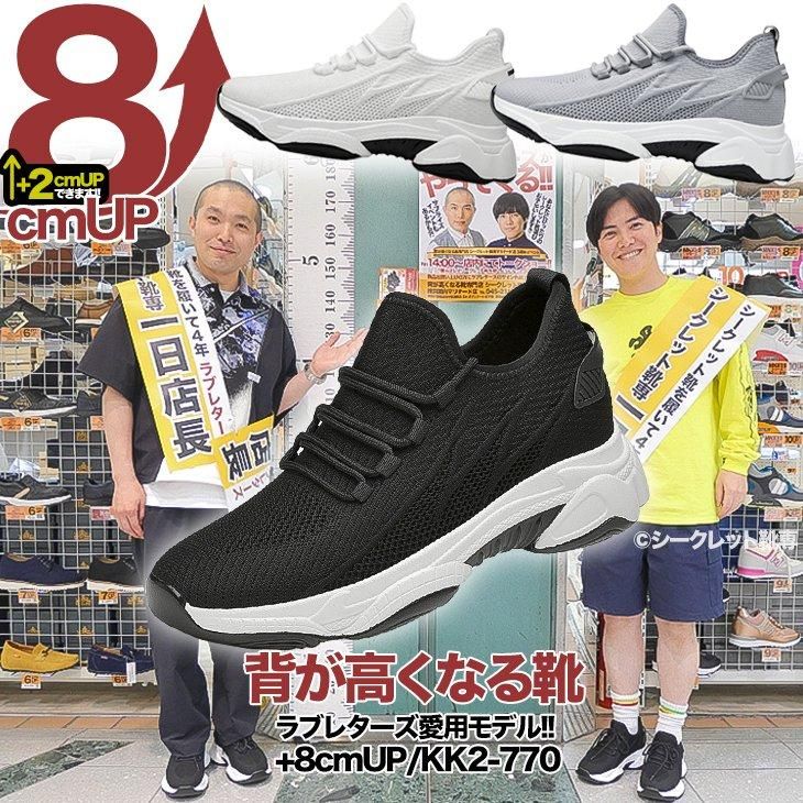 リブラブラフ　シークレットブーツ　25㎝ 楽天市場】【13cmUP】 +13cmUP シークレットシューズ 13f_black