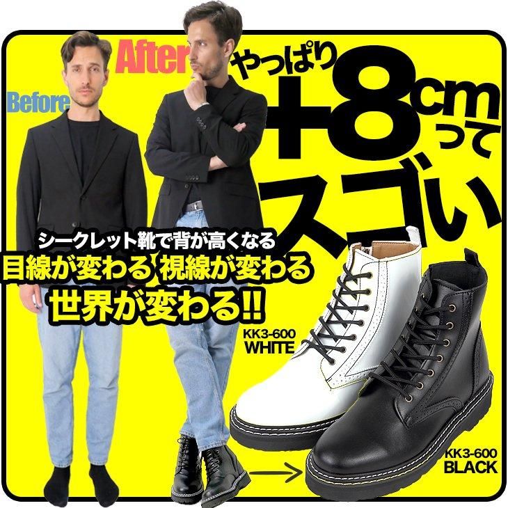 楽天市場】boozd メンズ 9cm身長アップ シークレットブーツ