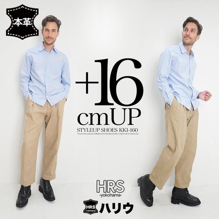 16cmアップ 背が高くなる靴 コスプレ 男装にも最適