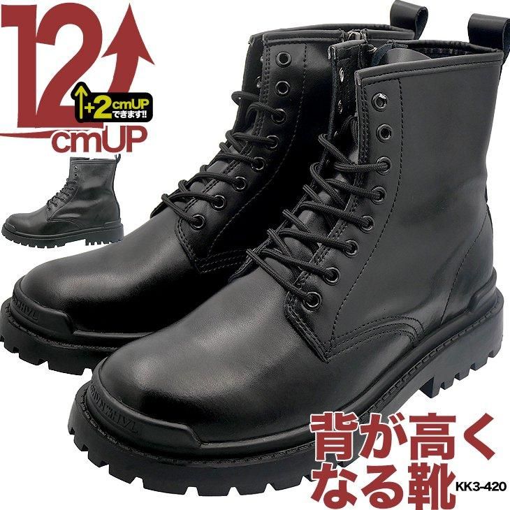 シークレットブーツ専門店 5cmアップから13cmアップまで シークレットブーツ専門店 5cmアップから13cmアップまで