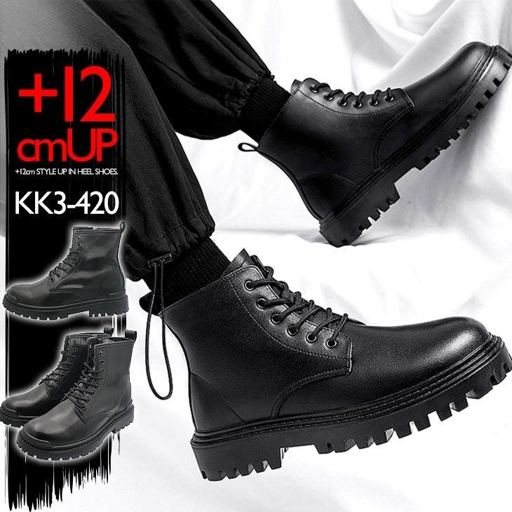 シークレットブーツ 12cm 身長アップ シークレット靴専 背が高くなる靴