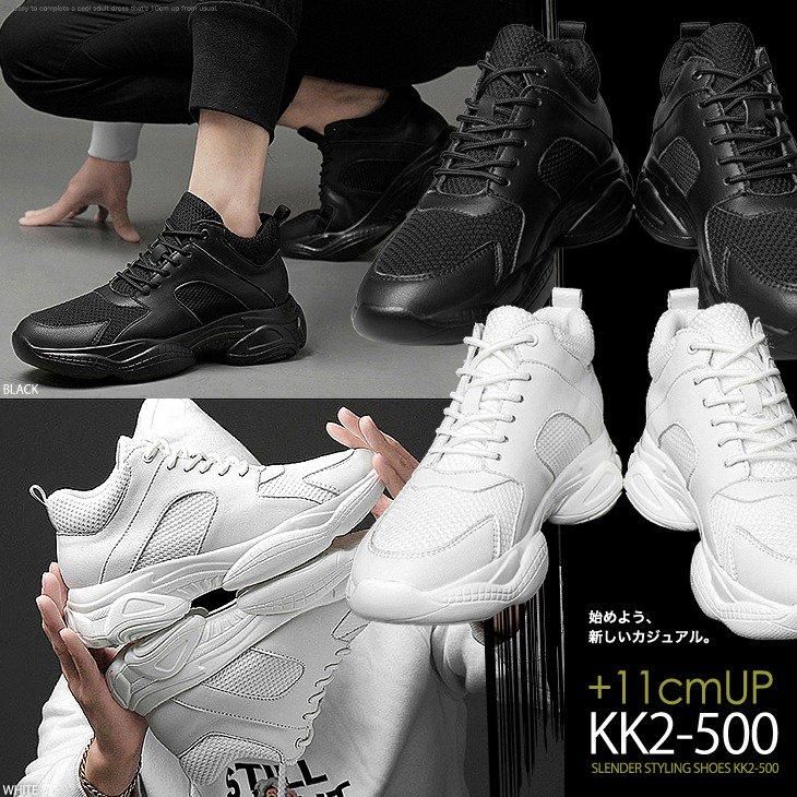 シークレットシューズ 11cmアップ シークレットスニーカー