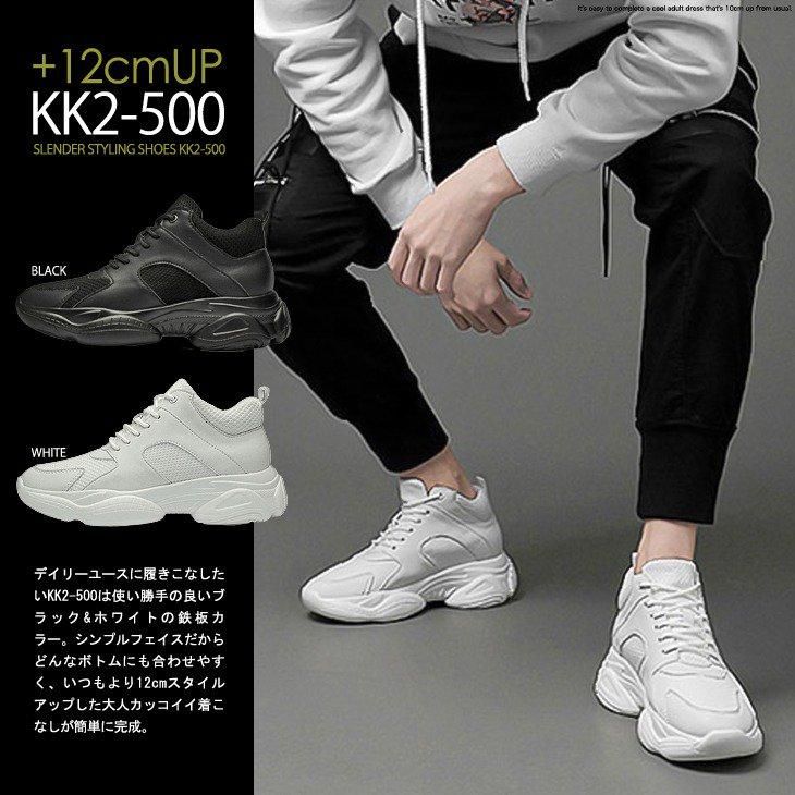 シークレットシューズ 12cmアップ シークレットスニーカー