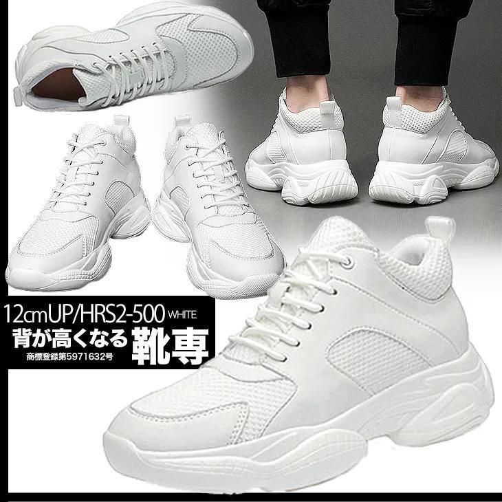 シークレットシューズ 12cmアップ シークレットスニーカー メンズ