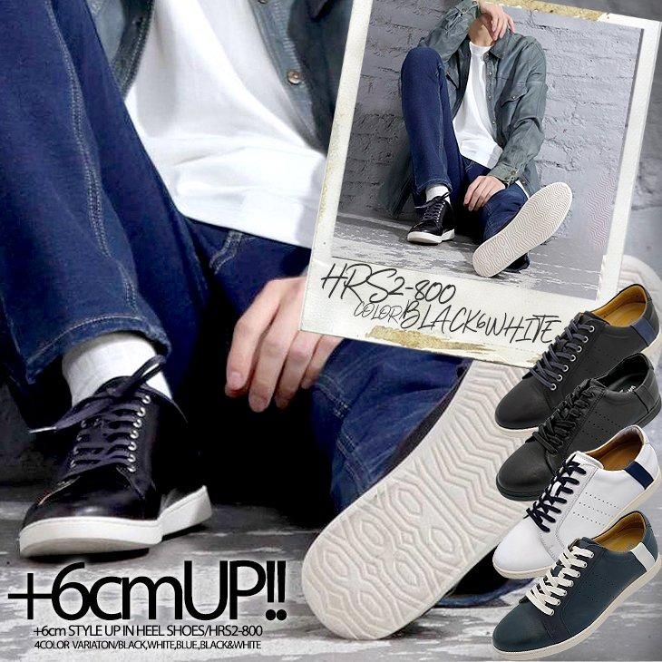 シークレットスニーカー シークレットシューズ 6cmアップ HRS シークレットスニーカー シークレットシューズ 6cmアップ HRS