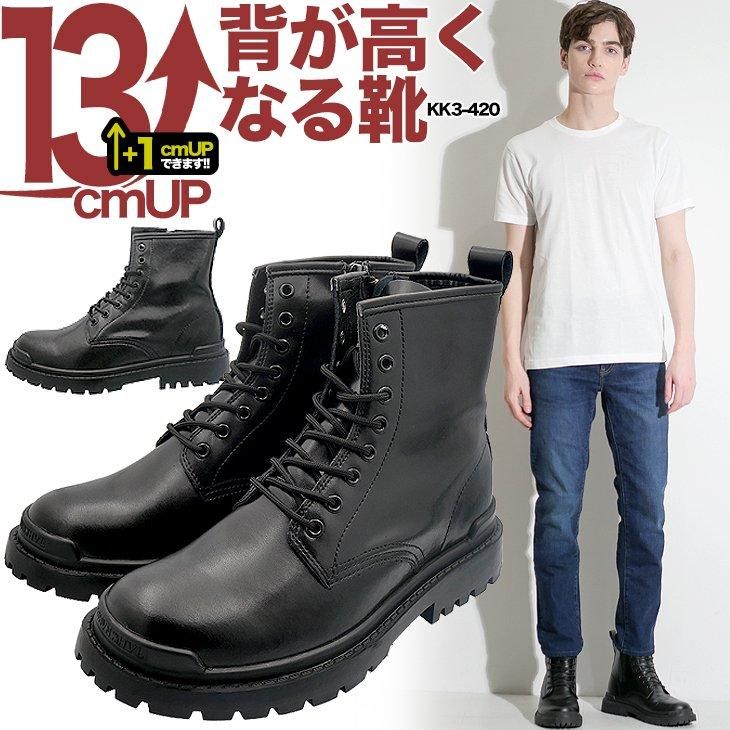 シークレットブーツ 13cmアップ バイクの足付き改善 コスプレ