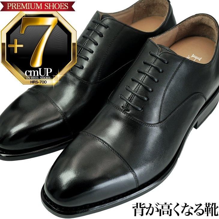 シークレットシューズ 7cmアップ ビジネスシューズ 手作り本革 
