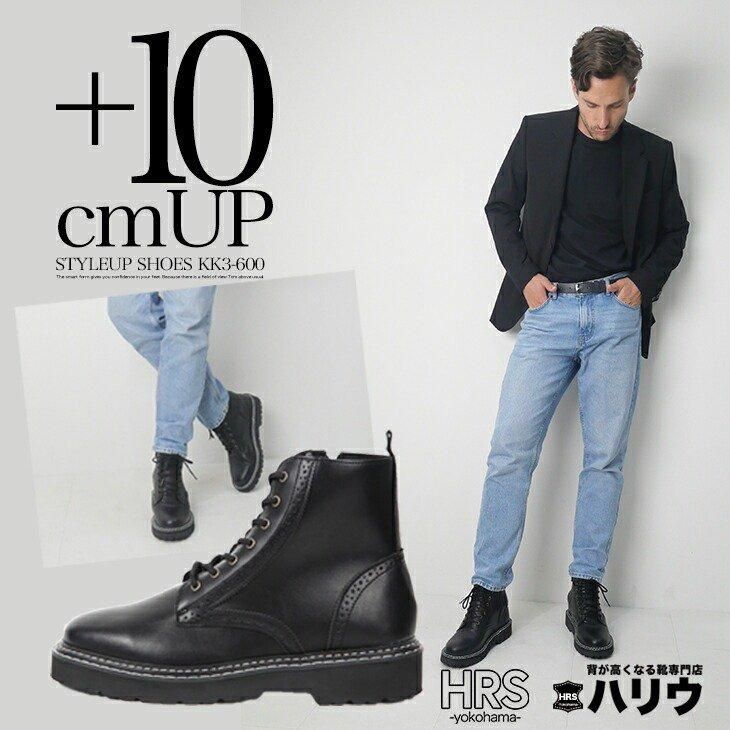 シークレットブーツ 10cmアップ メンズブーツ 厚底ブーツ kk3