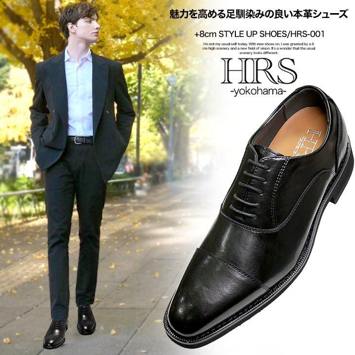 シークレットシューズ 8cmアップ 本革 ビジネスシューズ 結婚式 シークレットシューズ 8cmアップ 本革 ビジネスシューズ 結婚式