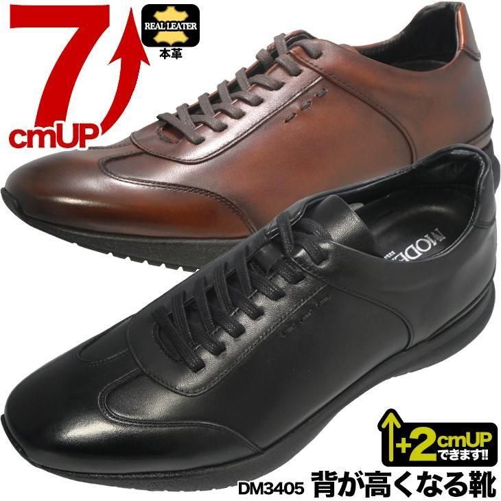 マドラス製シークレットシューズ 高級シークレットシューズ