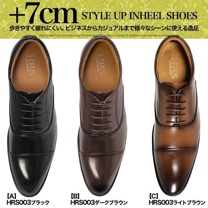 シークレットシューズ 7cmアップ 履くだけでその場で身長アップ