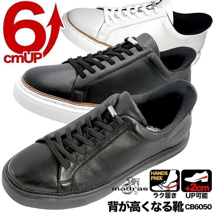 シークレットスニーカー 6cmアップ シークレットシューズ クイック