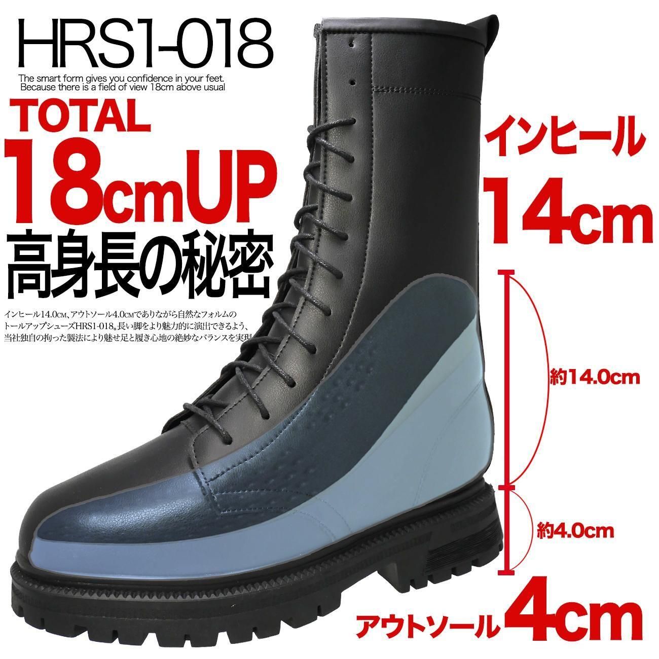 シークレットブーツ　身長＋18cm コスプレなどに シークレットブーツ 身長＋18cm