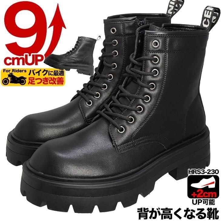 シークレットブーツ 9cm 身長アップ シークレット靴専 背が高くなる靴