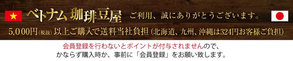 ベトナムコーヒーの通販専門店｜ベトナム珈琲豆屋 本店