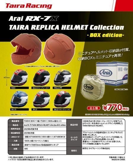 RX-7X タイラレプリカ ヘルメット フィギュア - TairaRacing RX-7X タイラレプリカ ヘルメット フィギュア - TairaRacing