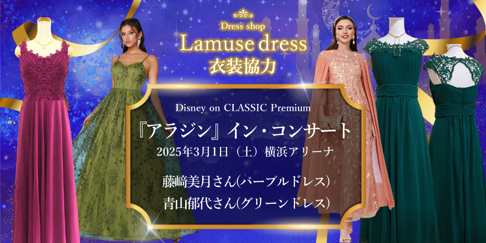 ߥ塼ɥ쥹 ϡDisney on CLASSIC Premiumإ饸٥󡦥󥵡2025ǯ31ڡ˲ͥ꡼ʡƣ(ѡץɥ쥹)Ļ夵(꡼ɥ쥹)Ѥޤ